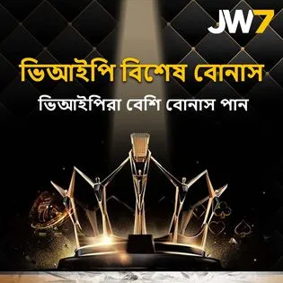 jwin7 app download